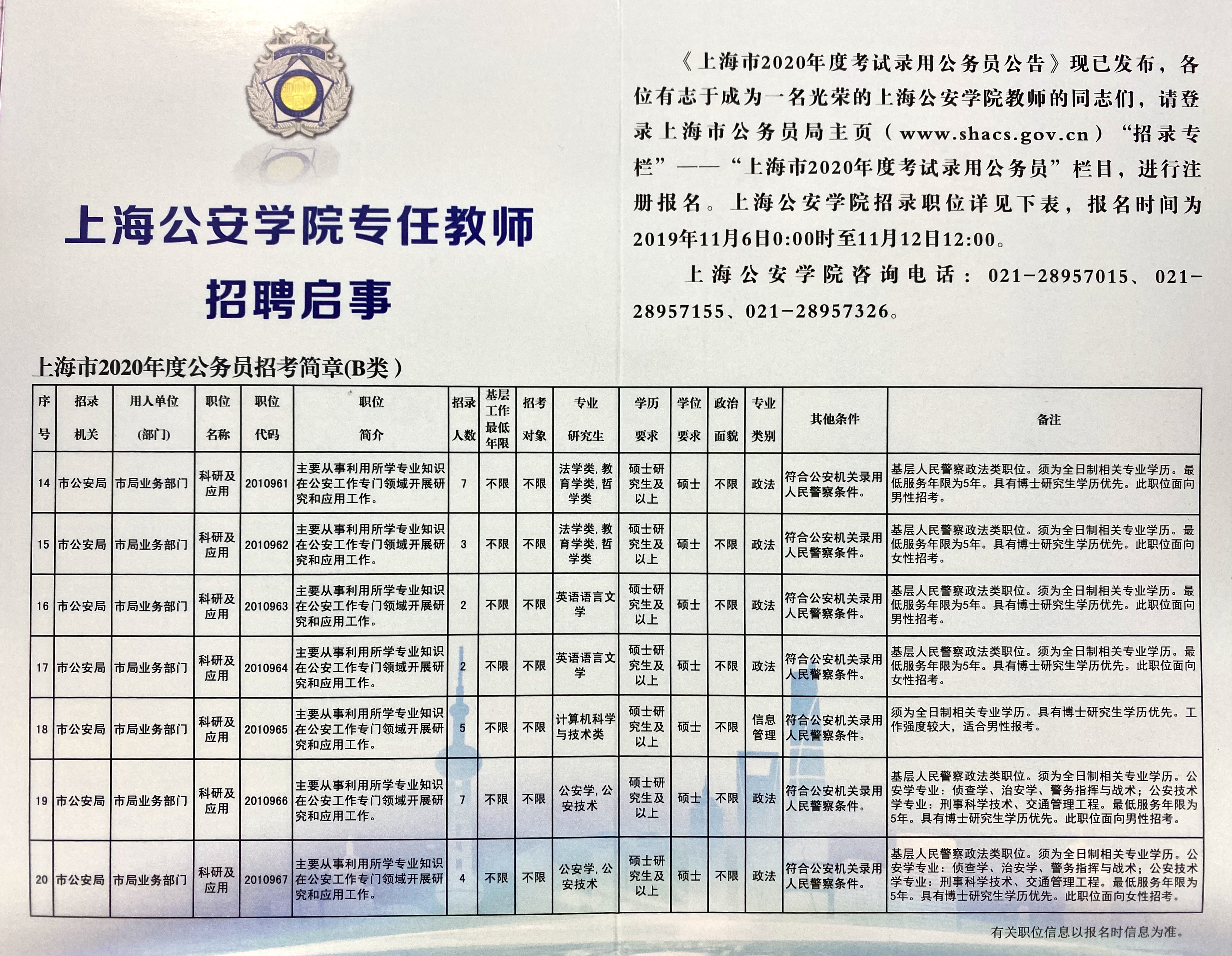 微信图片_20191108122615.jpg
